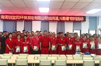 炎炎夏日送清凉，高温慰问䁔人心