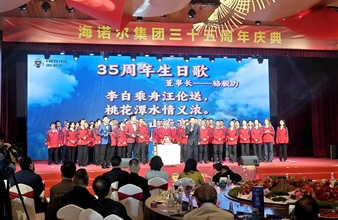 海诺尔走过35年风雨路，成功秘诀启迪后来人