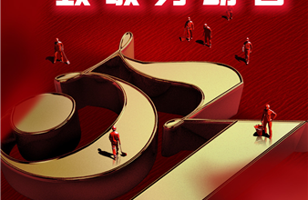 海诺尔集团“庆五一——绿茵展风采，智竞创未来”全员团建活动