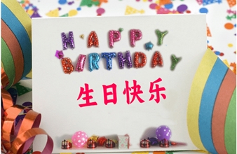 海诺尔首次员工集体生日庆祝活动